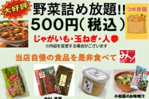 直売所「めぐみの里感謝祭」野菜の詰め放題など新春イベント開催【小郡市】
