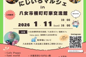 にじいろマルシェin八女市横町町家交流館 たくさんのお店が出店