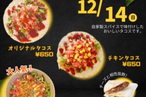 「エヌタコ」久留米市に12月期間限定オープン!大人気のタコライス!