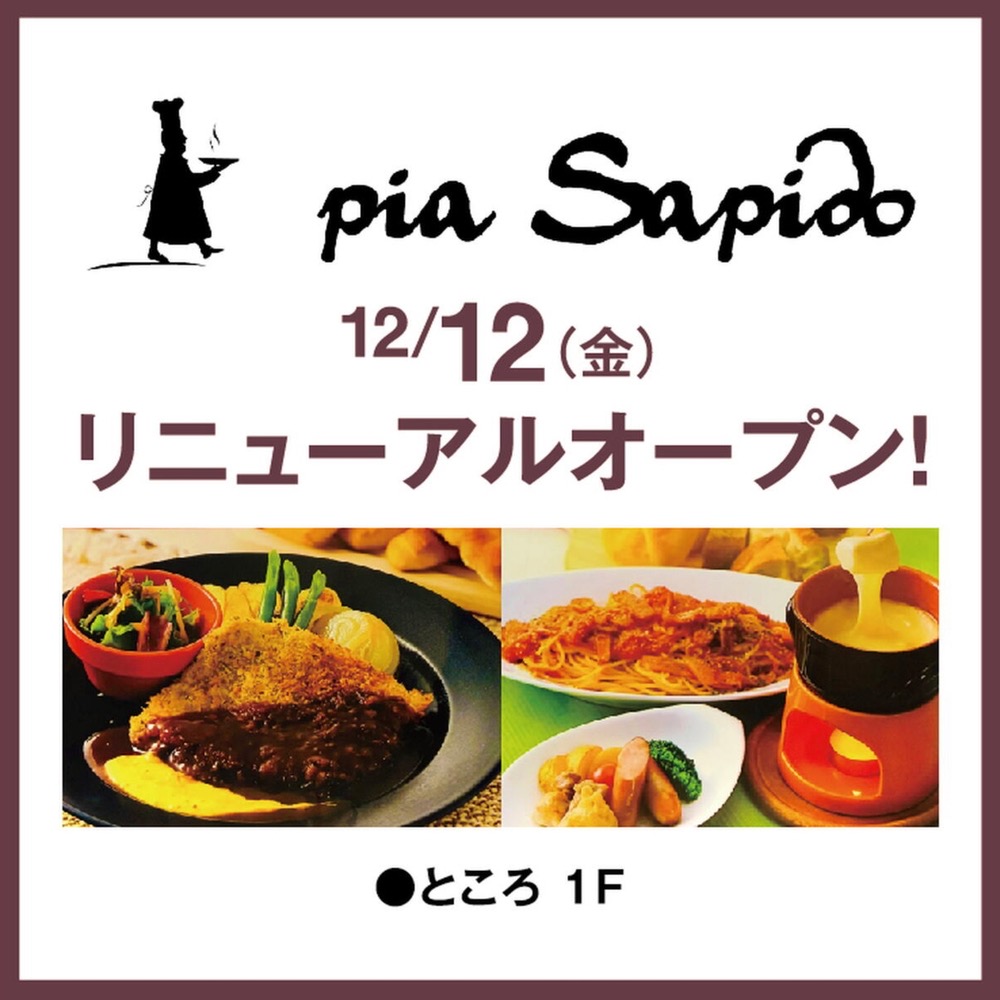 pia Sapido ゆめタウン久留米店 12月12日リニューアルオープン【久留米市】