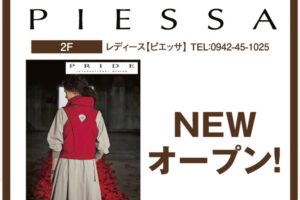 「PIESSA 久留米ゆめタウン店」12月オープン【久留米市】