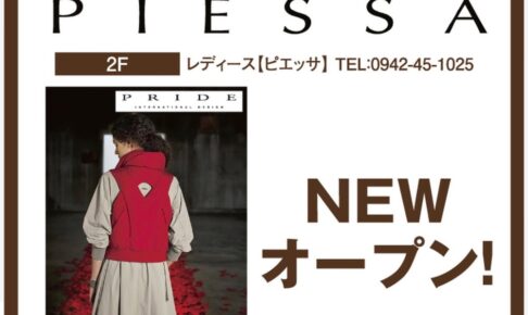 「PIESSA 久留米ゆめタウン店」12月オープン【久留米市】
