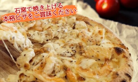 久留米「ピザMaru」1月期間限定オープン！石窯で焼き上げる本格ピザ