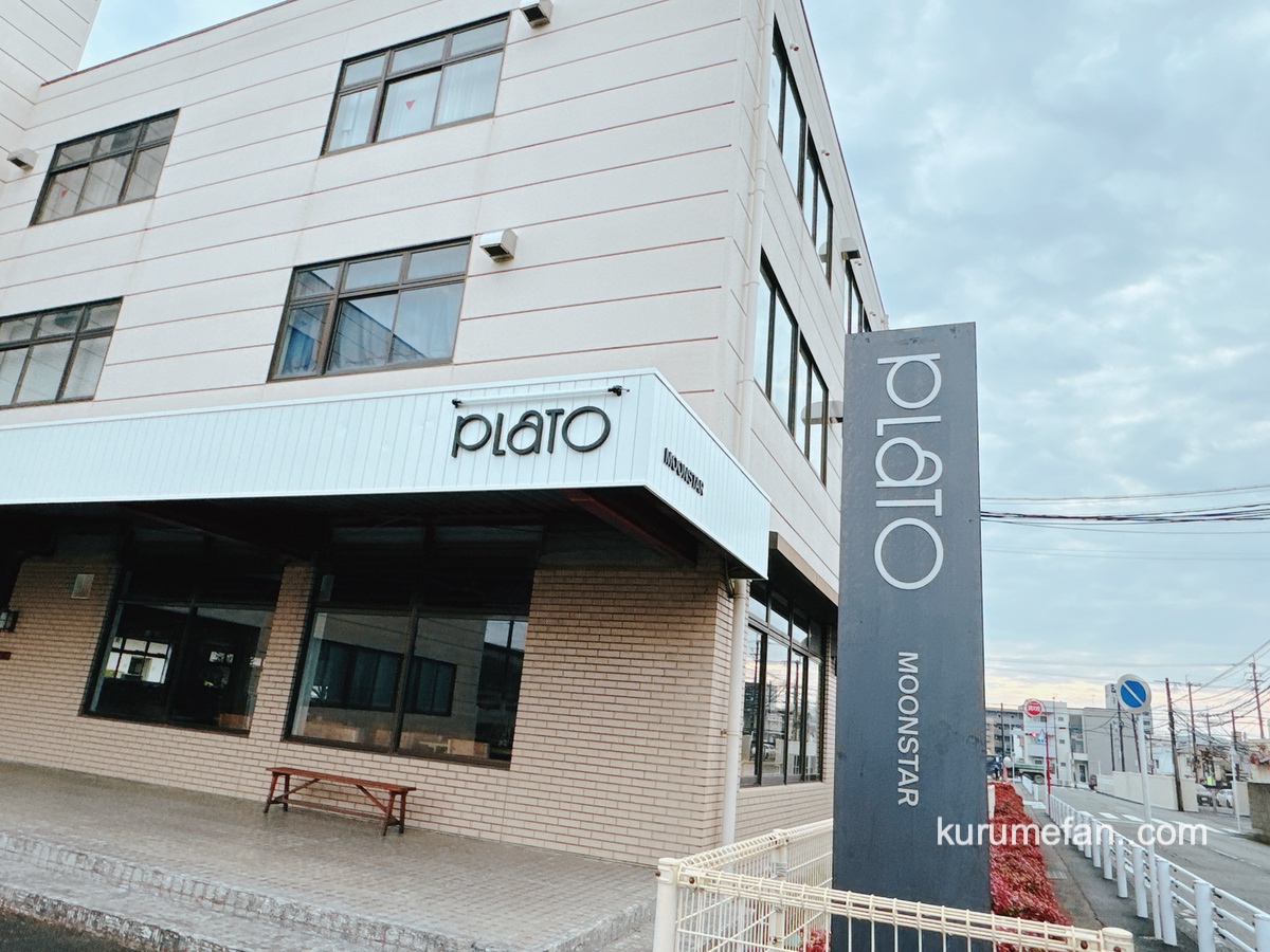 「プラートムーンスター」ムーンスター久留米本社内に初の直営店 1月6日オープン！