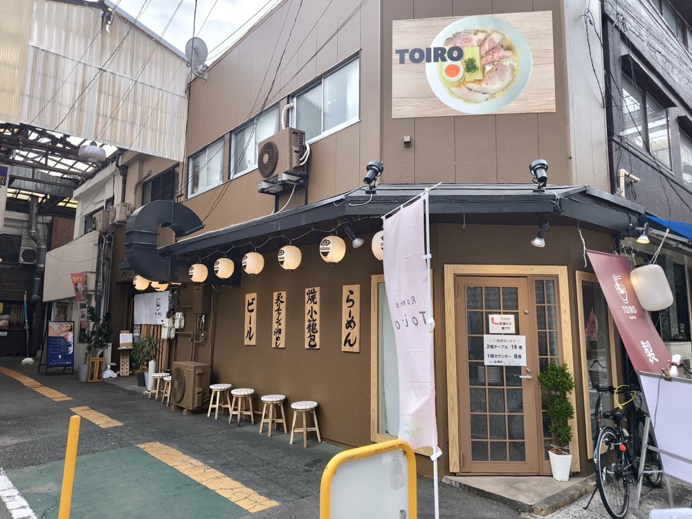 Ramen Toiro 店舗場所【福岡県久留米市六ツ門町22-40】店舗外観