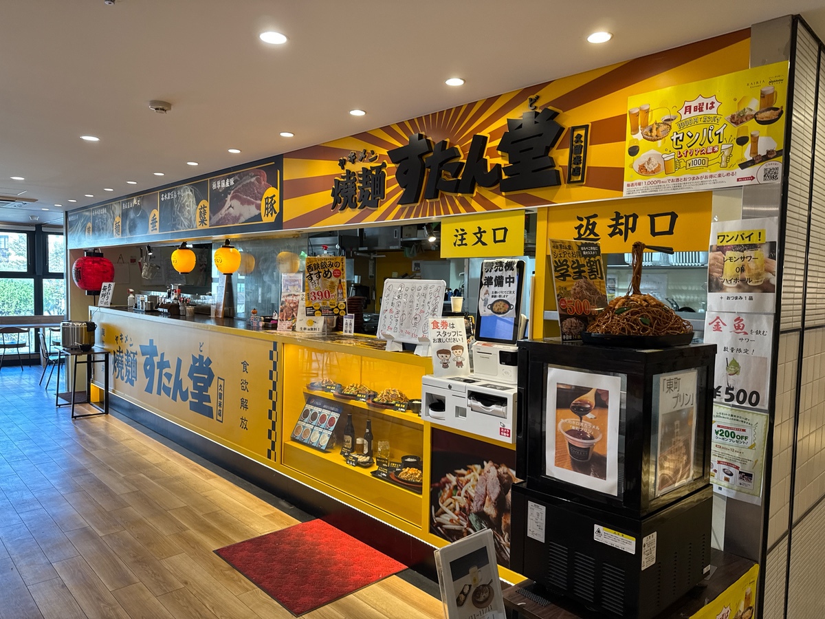 「焼麺 すたん堂 久留米店」1月19日をもって閉店【久留米市】