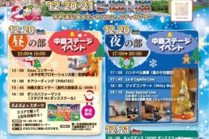 「Xmasみやきマルシェ」約90店舗が出店！久留米のお店も多数出店
