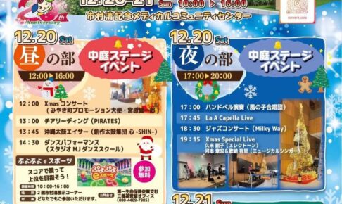「Xmasみやきマルシェ」約90店舗が出店！久留米のお店も多数出店