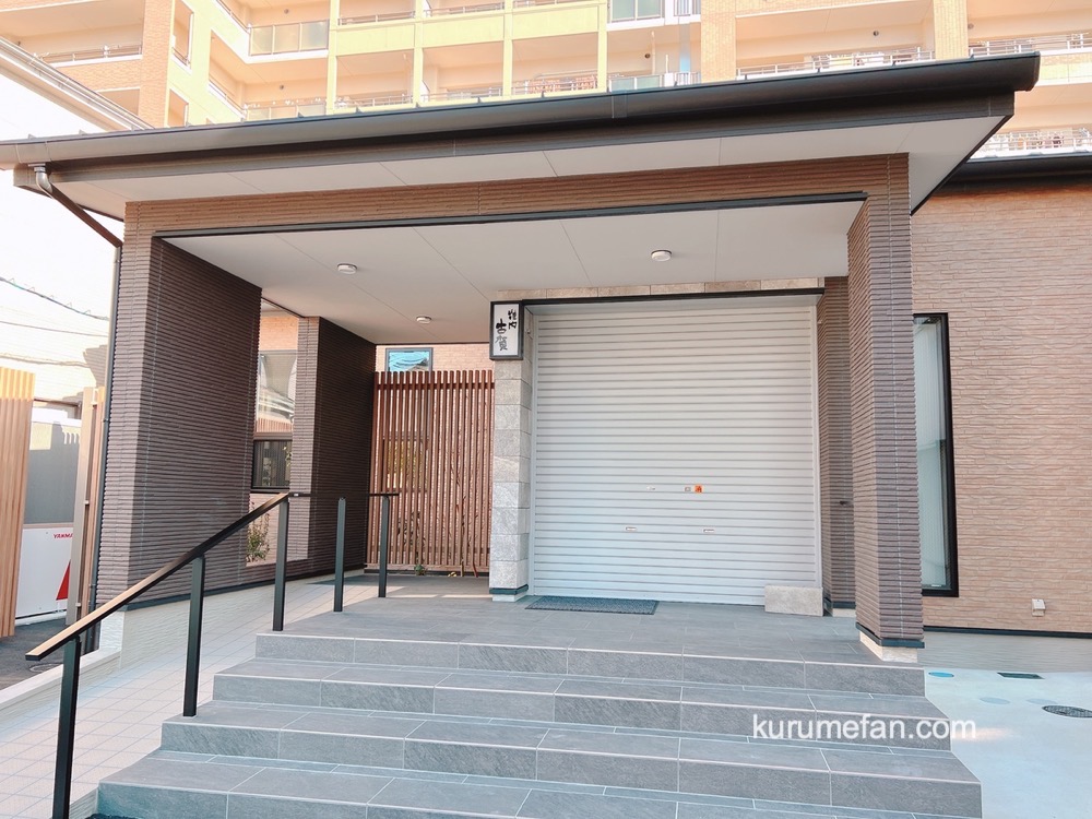 「焼肉の古賀」久留米市に12月10日オープン！老舗焼肉店が新しくなって復活