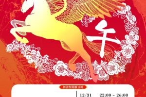 八女市 福島八幡宮「初詣祭」開運ステージやライトアップ！新春グルメ屋台も