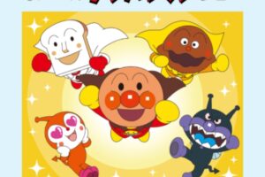 久留米市で開催！それいけ！アンパンマン ショー【観覧無料】