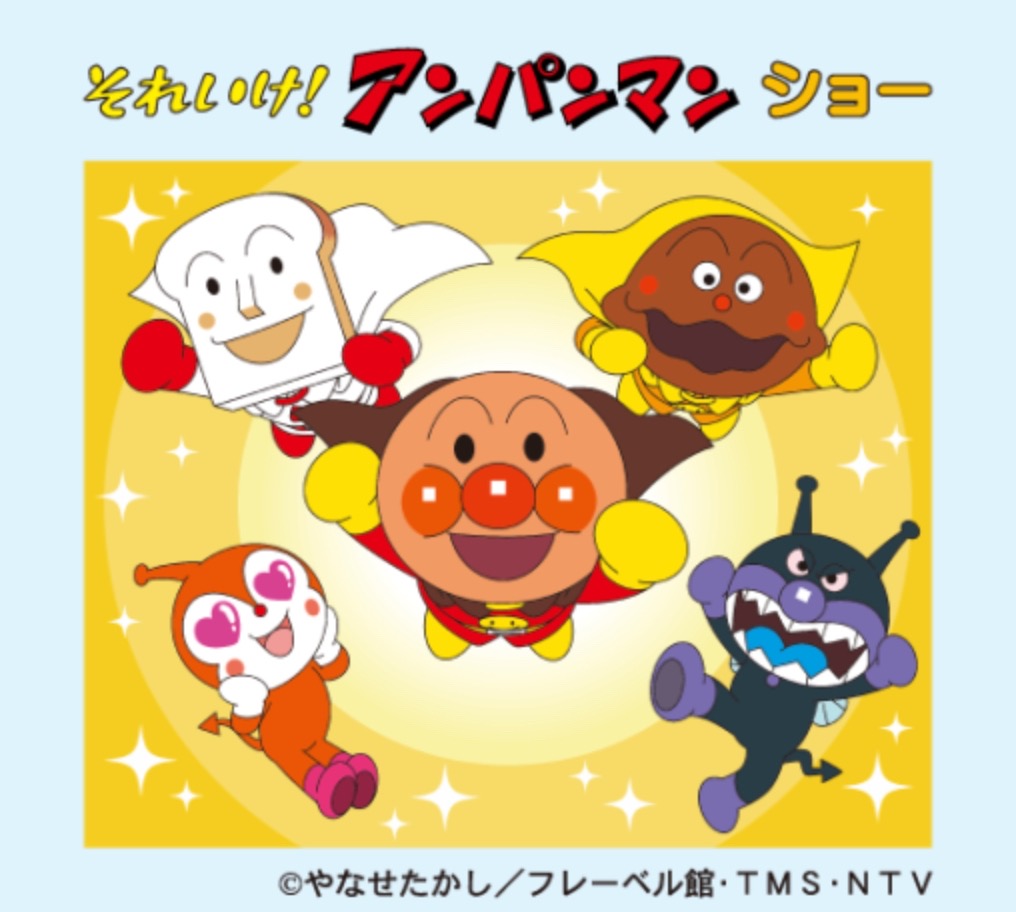 久留米市で開催！それいけ！アンパンマン ショー【観覧無料】