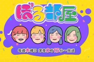『ぼる部屋』久留米市「KANADEYANCURRY」を放送！厚切りロースカツ、スパイスカレー