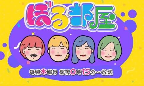 『ぼる部屋』久留米市「KANADEYANCURRY」を放送！厚切りロースカツ、スパイスカレー