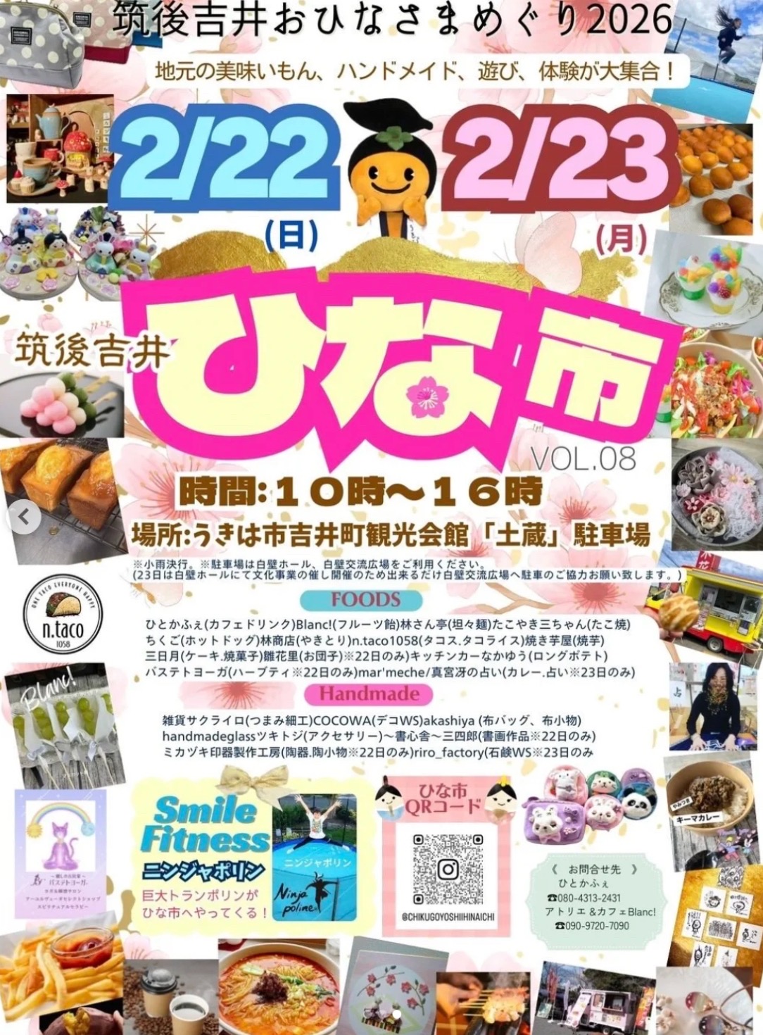 『筑後吉井ひな市』地元の美味いもん、ハンドメイド、遊び、体験が大集合！