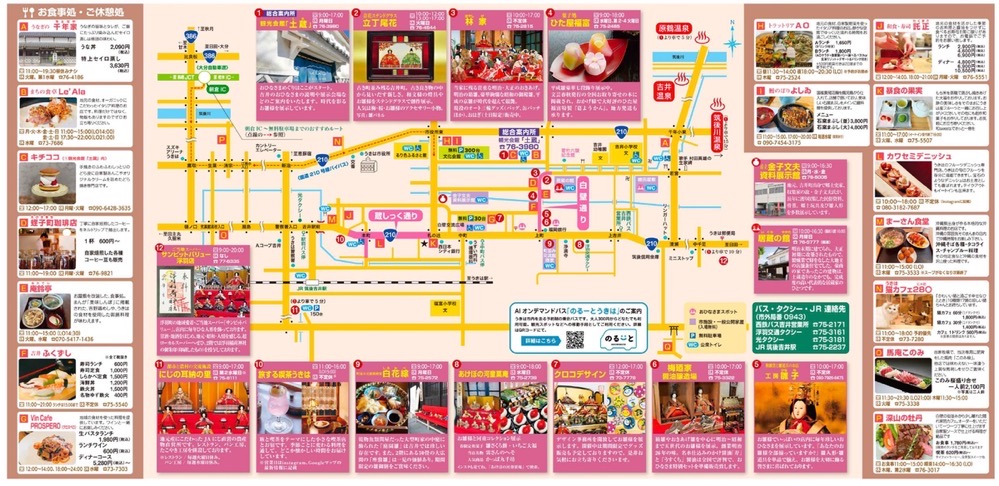 「筑後吉井おひなさまめぐり2026」内容