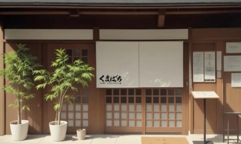 「CURRYくまばち」1月31日をもって閉店 スパイスカレー屋【うきは市】