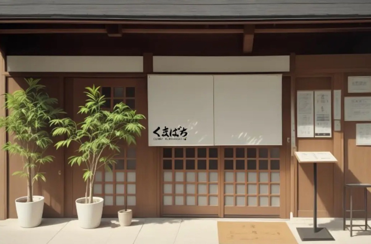 「CURRYくまばち」1月31日をもって閉店 スパイスカレー屋【うきは市】