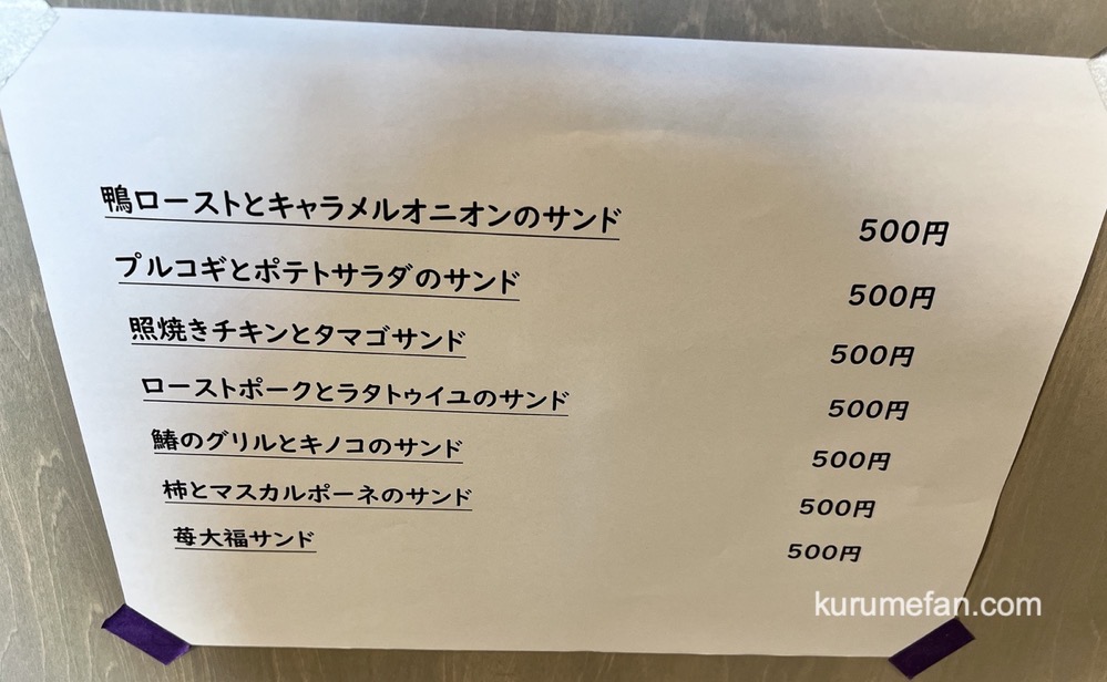 ekinico 南久留米駅『Restaurant Spoon（レストラン スプーン）』メニュー