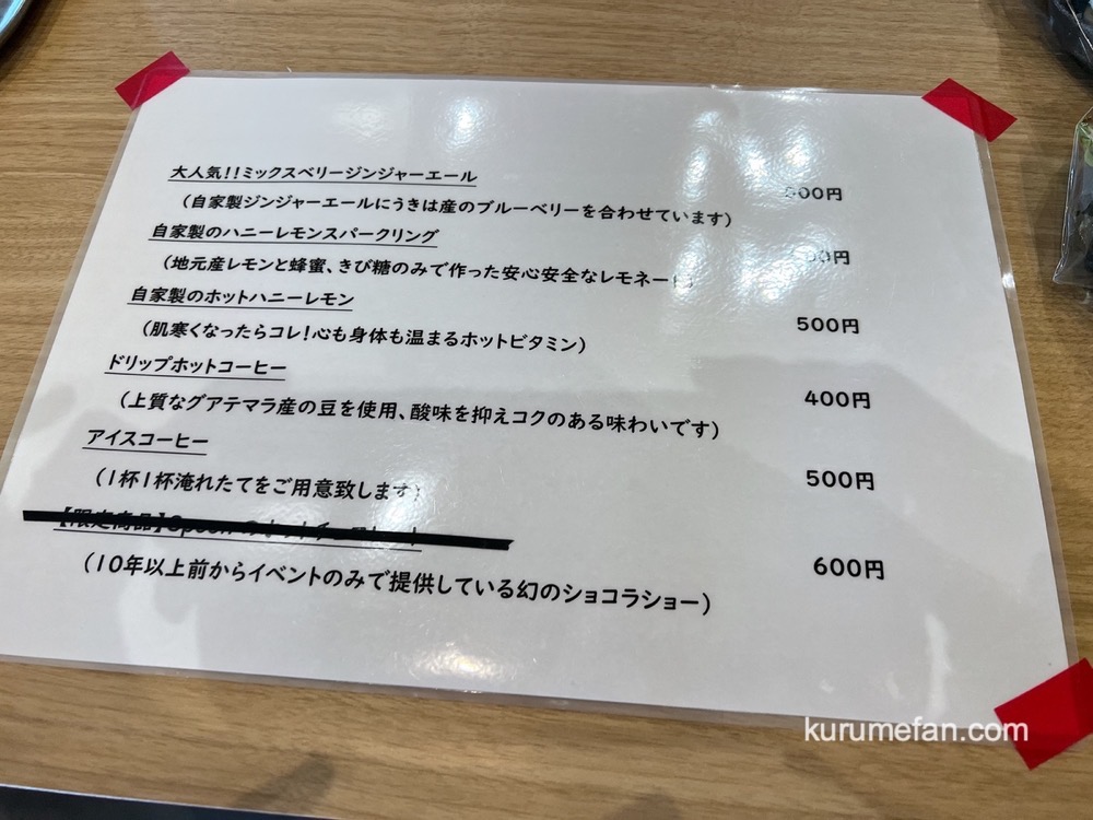 ekinico 南久留米駅『Restaurant Spoon（レストラン スプーン）』メニュー