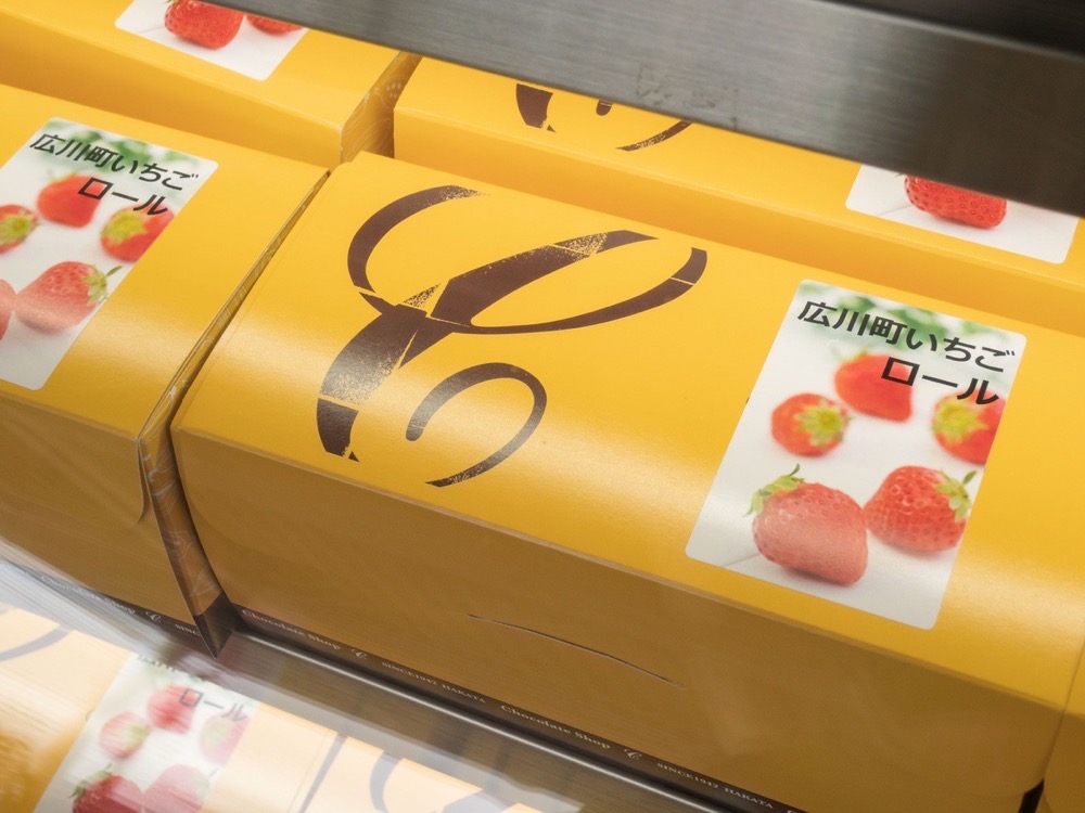 「第5回ひろかわ苺まつり」【苺メニュー出店】