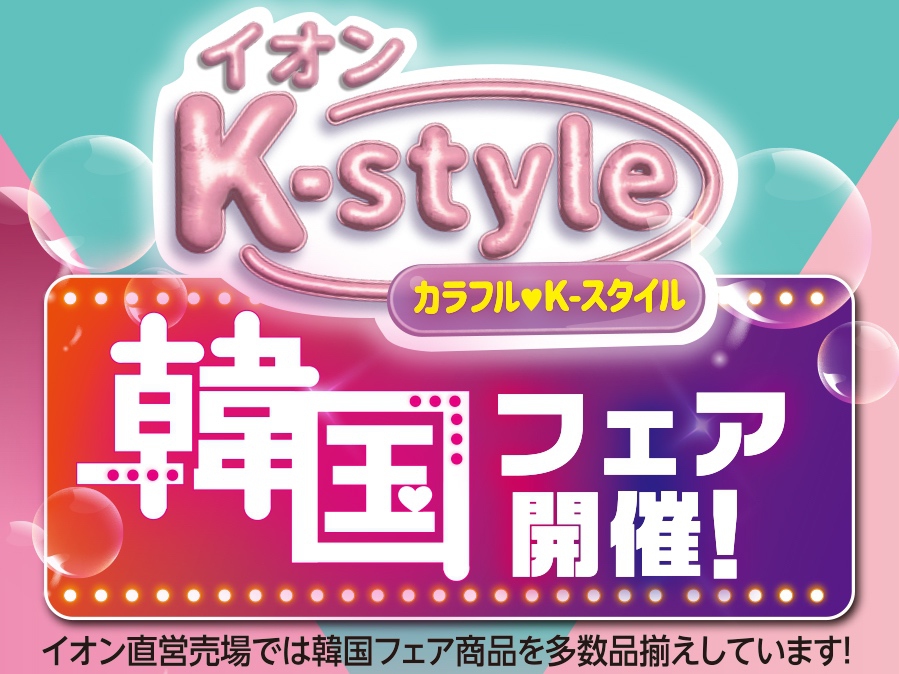 「韓国フェア」イオンモール筑紫野！大人気ラーメン『ノグリラーメン』特設ブース・無料試食会