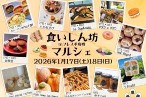 「食いしん坊マルシェ」フレスポ鳥栖に美味しいグルメが集まる【鳥栖市】