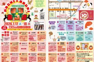 「久留米まちあるきvol.45」たくさんのお店が集まる！お得な特典も【久留米市】