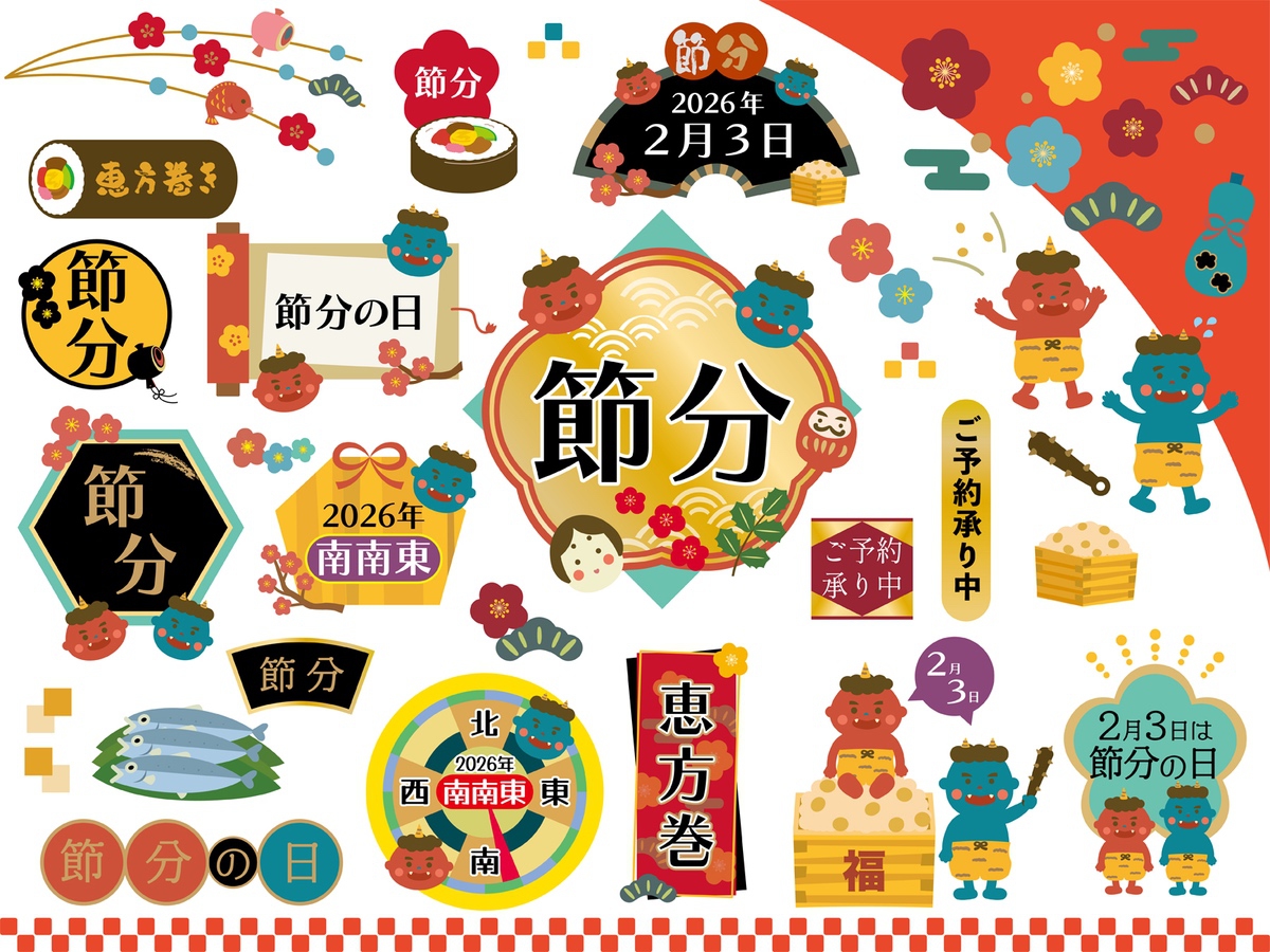 久留米市周辺 2026年「節分祭・豆まき」イベントまとめ【筑後地方】