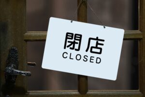久留米市周辺 1月に閉店のお店や最近、閉店を知ったお店情報まとめ