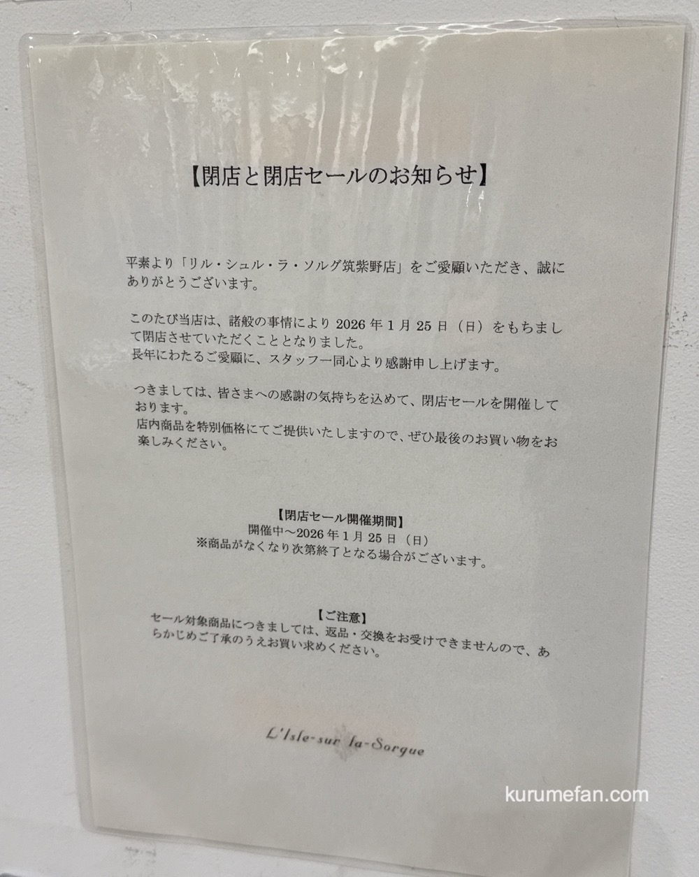 Lisle sur la sorgue chikushino aeo0001