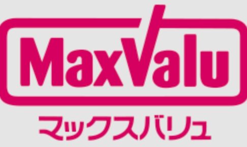 「マックスバリュかみみね店」オープン予定 道の駅かみみね近くに出店