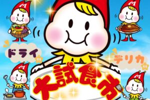 【久留米市】スーパーモリナガ津福店「大試食市」精肉・鮮魚など試食盛りだくさん!