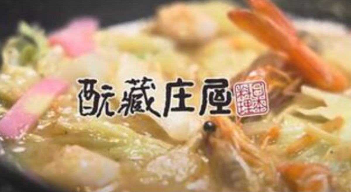 「元蔵庄屋 ゆめタウン大牟田店」大牟田市に4月オープン!和食料理店