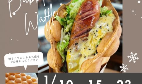 ナナイロキッチンカー 久留米市に1月期間限定オープン！