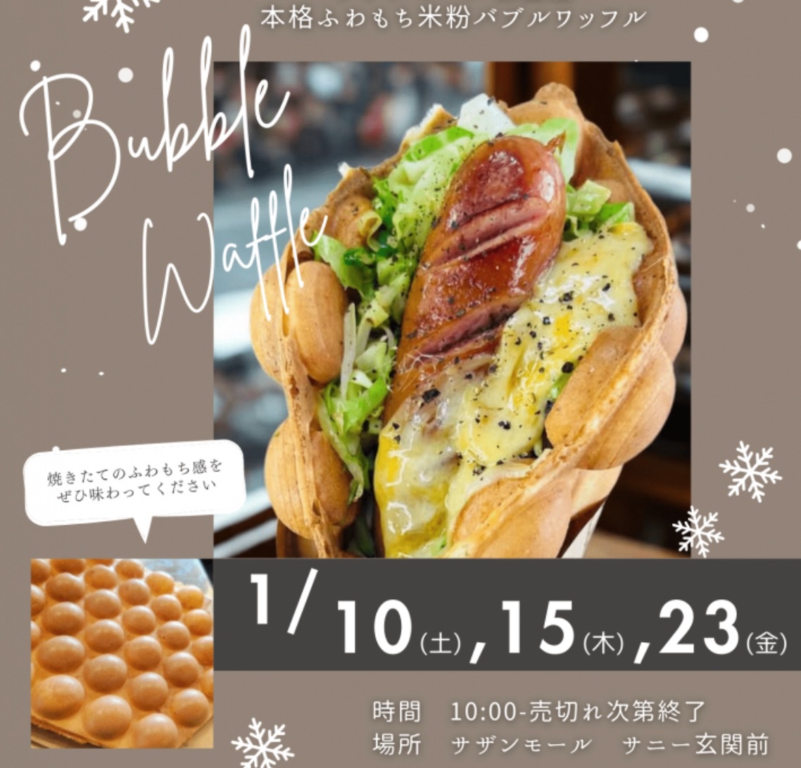 ナナイロキッチンカー 久留米市に1月期間限定オープン!