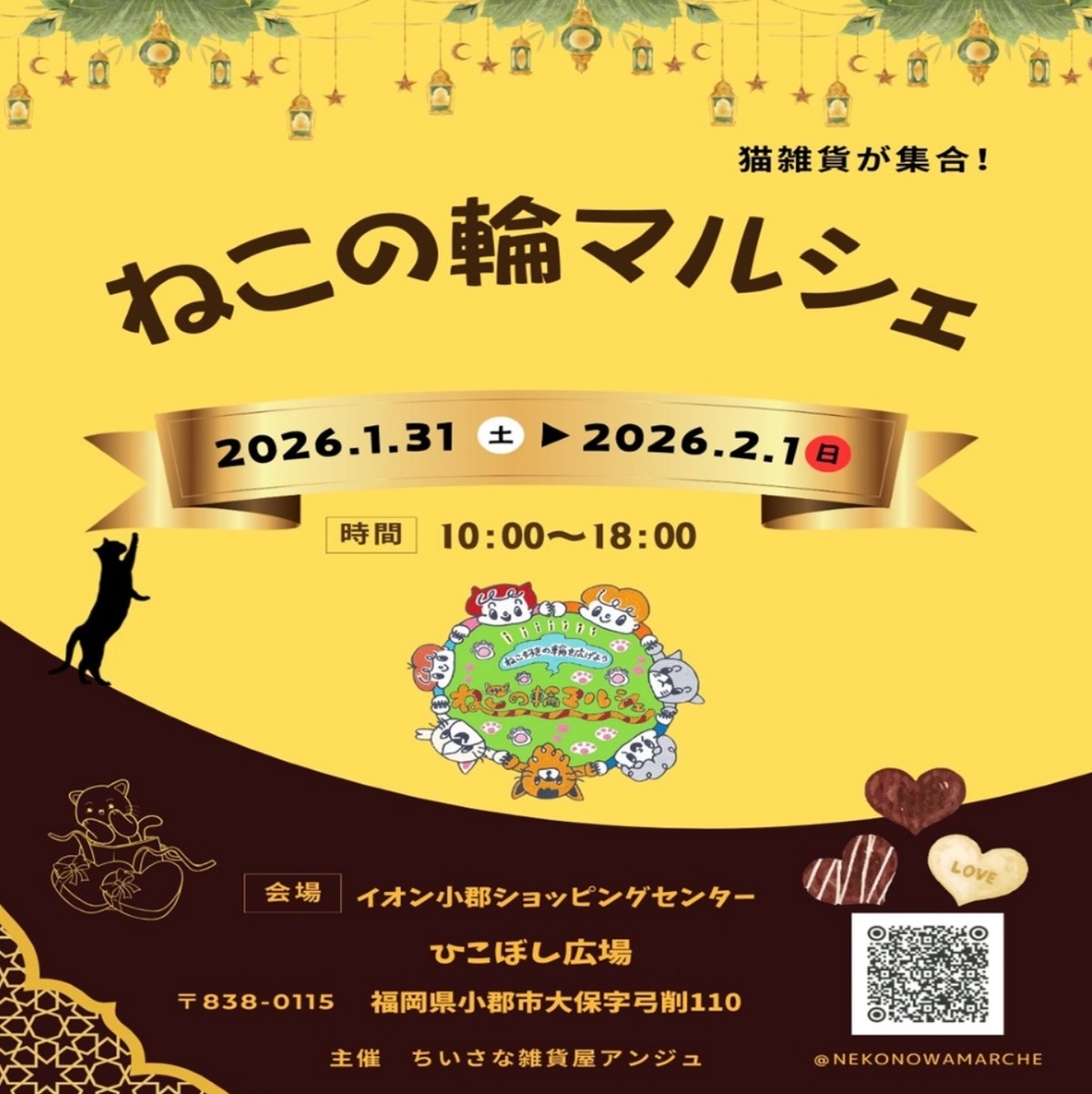 イオン小郡「ねこの輪マルシェ」たくさんのお店が出店！猫雑貨が集合！