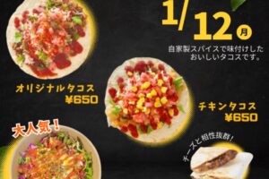 「エヌタコ」久留米市に1月期間限定オープン!タコライスが大人気!
