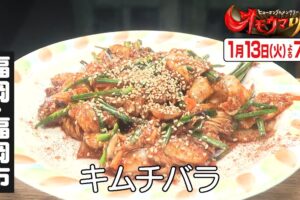 オモウマい店 福岡県のお店を放送！炎の料理人の屋台めし！ラーメンや豚バラキムチ