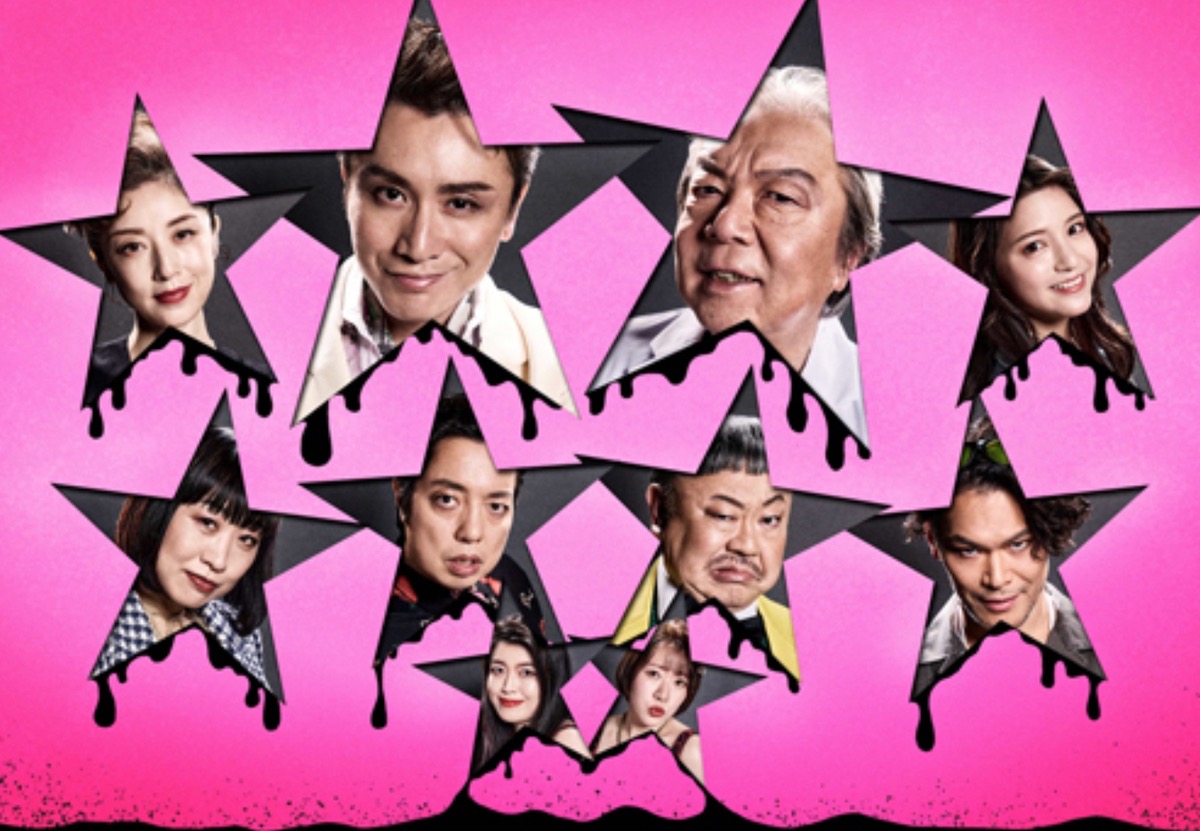 安田章大、古田新太が久留米市に！「音楽劇ポルノスター」久留米シティプラザ