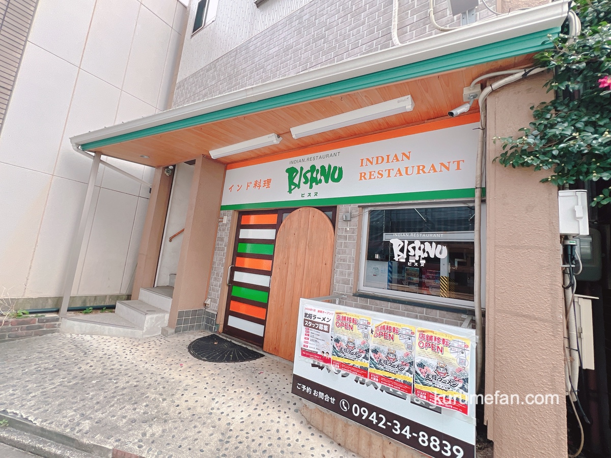 『武将ラーメン久留米店』1月オープン！リーズナブルなラーメン店【久留米市】