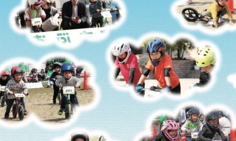 八女市「第7回 ランニングバイク げんき館おおぶちカップ」【2026年】