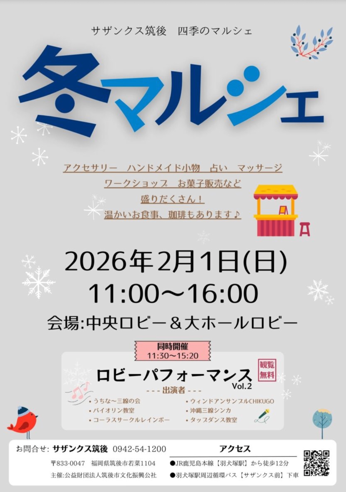 サザンクス筑後「冬マルシェ」ハンドメイドやお菓子販売など盛りだくさん！