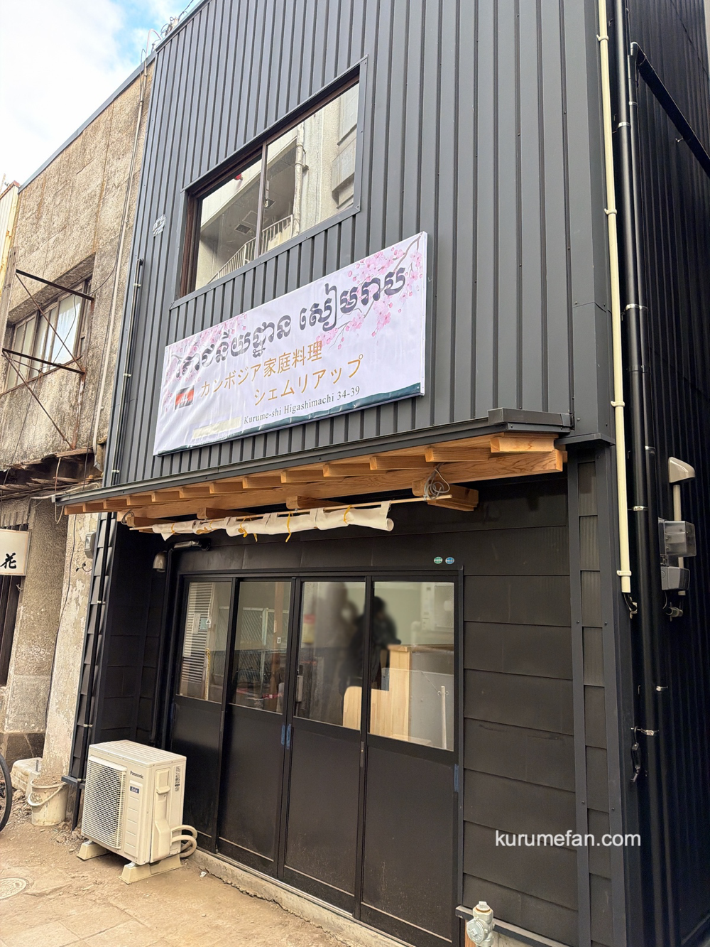 『カンボジア家庭料理 シェムリアップ』久留米市に1月中旬オープン！