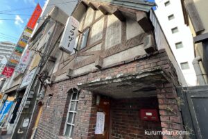 【久留米市】スナック「ブラザー」が閉店 老舗BAR