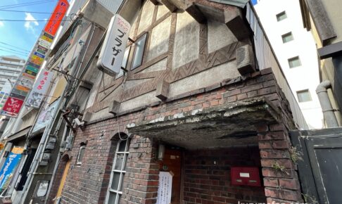 【久留米市】スナック「ブラザー」が閉店 老舗BAR