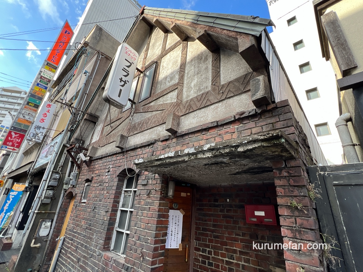 【久留米市】スナック「ブラザー」が閉店 老舗BAR