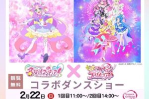 フレスポ鳥栖で「名探偵プリキュア!」&「キミとアイドルプリキュア♪」コラボダンスショー開催!