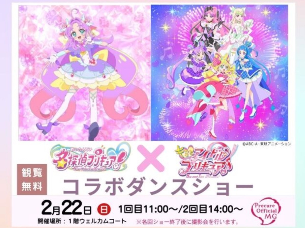 フレスポ鳥栖で「名探偵プリキュア!」&「キミとアイドルプリキュア♪」コラボダンスショー開催!