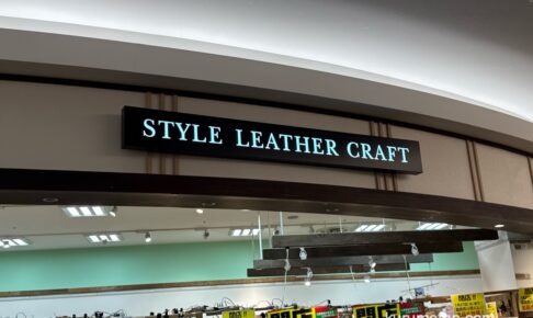 「STYLE LEATHER CRAFT筑紫野店」1月27日をもって閉店 全品大特価！